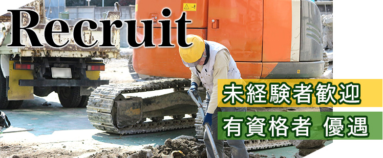 有限会社進生工業で一緒に働きませんか？